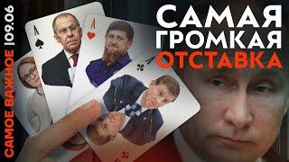Найдена семья Путина | Новое назначение Кадырова | Арестован бывший министр | Трагедия в Кемерове