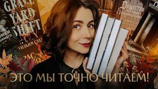 20 КНИГ  Твой полный список книг на осень