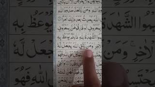 wa mai yattaqillaha yaj allahu makhraja ka qurani wazifa #royalurdushorts