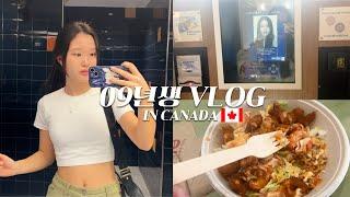 09년생vlog│캐나다 와서 처음으로 친구랑 영화 보고 쇼핑하고 왔어요! 하이스쿨 다니는 학생의 일상 브이로그!│헬로음이유니