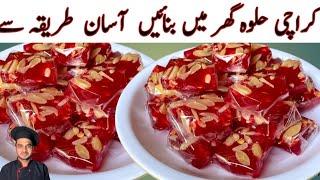 Karchi Halwa Recipe By Chef M Afzal|Bombay Karchi Halwa|Easy and Yummy Halwa Recipe|