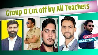 Haryana Group D cut off by All Teachers #haryanacetresult @GKBYPARDEEPSIR