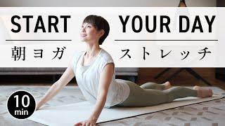 10 Minute Morning Yoga Whole Body Stretch #631