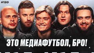 СКА-Ростов уволил Миллера / Прокоп про Банку и Испанию / Поражение 2Drots | МФБ#120
