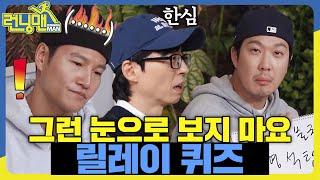 내가 깡깡이인게 죄는 아니잖아요! #런닝맨 #RunningMan #SBSenter