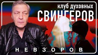 Яхту Гуни не пропускают в царствие небесное #невзоров