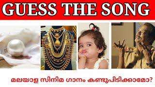 Malayalam songs|Guess the song|Picture riddles| Picture Challenge|Guess the song malayalam part 22