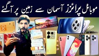 Box pack mobile phone prices down update in pakistan !