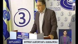 “დემოკრატიული მოძრაობა - ერთიანი საქართველოს” განცხადება