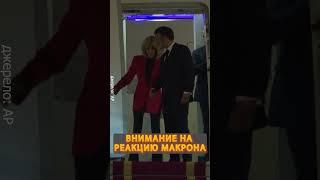 Макрон получил леща от жены! Момент рвет сеть #shorts