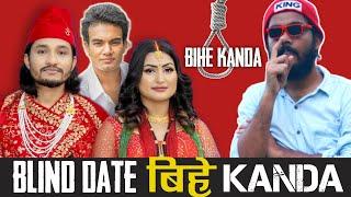 Bihe Kanda - Blind Date || PY Amrit ||