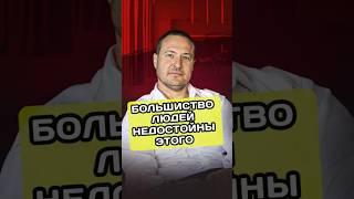 Как тебя обесценили
