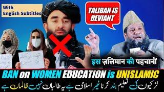 taliban ka zulm video - muslim aurat par zulm - shaikh mohammad rahmani on taliban - batil expose