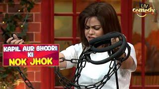 Why Does Bhoori Become 'Violent'? | The Kapil Sharma Show | Kapil Aur Bhoori Ki Nok Jhok