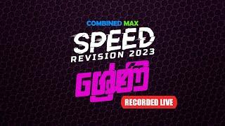 ශ්‍රේණි - PART 01 l SP23 l COMBINED MAX l CHATHUSHKA SOOSAGE