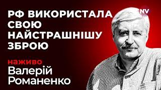 Загадковий вибух на Київщині. Куди били Кинджалами – Валерій Романенко наживо