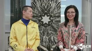 20230401【Nicole看七哥】之《长岛哥谈七哥近况及生活规律（三）》  4月8日将在纽约举行抗议活动，战友一起发声，一起灭共！#FreeMilesGuo  #FreeYvetteWang