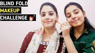 BLIND FOLD MAKEUP CHALLENGE  || WITH ME AND MY SISTER 