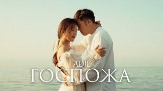 Adil - Госпожа | Official Music Video 2023