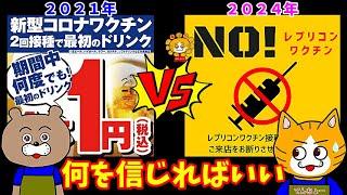 【わくわくしちゃう？】真実は自分の目で見極めましょう！！