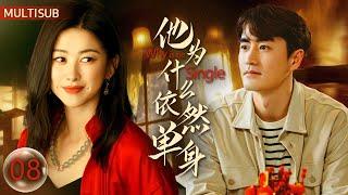 Why is he single? 8：Wallace Huo deserts bride Zhu Zhu#drama