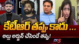 BJP Leader & Advocate Rachana Reddy Comments | Allu Arjun | KTR | Sri Tej | TV5 News