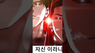 #lookism #lookismfanart