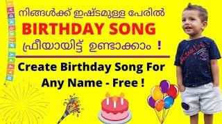 Create free birthday song for any name | 1happybirthday Malayalm