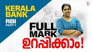 KERALA BANK RBI | KERALA BANK EXAM 2024 | KERALA BANK SYLLABUS | KERALA BANK CLASS