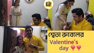 শ্বেতা রুবেলের Valentine's Day