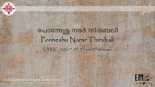 പൊന്നേശു  നരർ തിരുബലി | Ponneshu Narar Thirubali | -CSI East Parade Malayalam Church Choir Bangalore