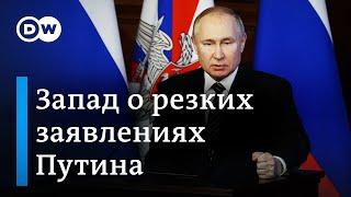 Как ультиматум Путина восприняли на Западе