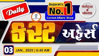 કરંટ અફેર્સ | Current Affairs with Gk | 03rd January, 2025 | LIVE@06:45am #currentaffair #gyanlive