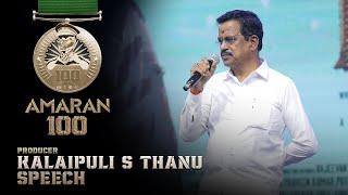 Kalaipuli S. Thanu Speech at 100 days of Amaran Event | Kamal Haasan | Sivakarthikeyan | Mahendran