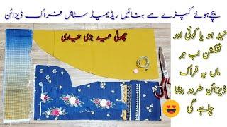 Cute Baby frock cutting and stitching | Eid Special Baby Frock Design | Leftover Pieces Baby Frock |