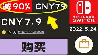 最低1折！不到300元買10款打折遊戲！