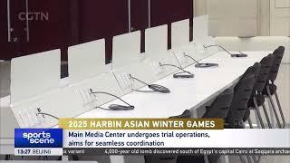 2025 Harbin Asian Winter Games ️| ️Main Media Center begins trial operations | 亚冬会主媒体中心投入试运行