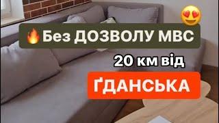 Квартира на Продаж НЕРУХОМІСТЬ у ПОЛЬЩІ  Гданськ ️Нерухомість у Ґданську