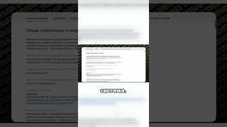 Не упустите свой шанс: Как победить в тендере? #тендер #госзакупки #бизнес