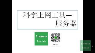 2019年 VPS服务器上安装SSR搭建科学上网平台 做自已的翻墙节点