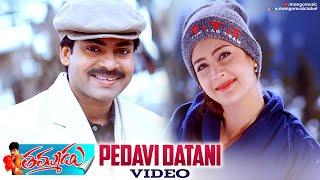 Thammudu Songs | Pedavi Datani Video Song | Pawan Kalyan | Preeti | Ramana Gogula | UpadrastaSunitha