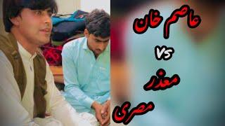 Pashto New Tapy |Misry Asim Khan Vs Mazar Machi Wal | With Hassan Rababist