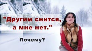 ПОЧЕМУ НЕ СНИТСЯ УМЕРШИЙ? И ЧТО ДЕЛАТЬ?