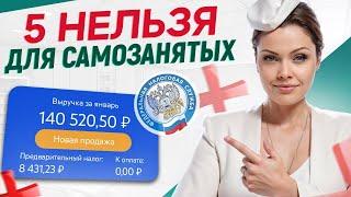 ПЛЮСЫ и МИНУСЫ самозанятости / Как ОФОРМИТЬ самозанятость?