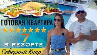 Готовая квартира | Сапфир | Северный Кипр
