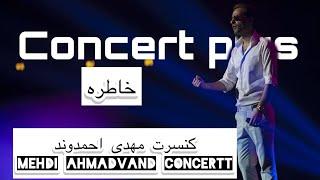 مهدی احمدوند-خاطرهMehdi Ahmadvand-Khatereh|Live in Concert