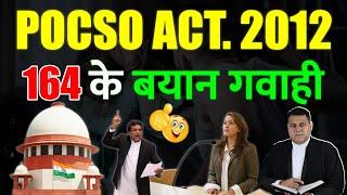 POCSO Case में लड़की के बयानों की क्या Value है? 164 के बयान कब होते हैं?