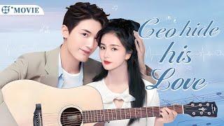 Movie Version【CEO Hide His Love】New Edition|BaiLu,Chang ZhekuanCDrama Recommender