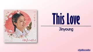 Jinyoung (진영) of B1A4 – 이 사랑을 (This Love) [100 Days My Prince OST – Part 2] [Rom|Eng Lyric]