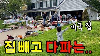 미국 일상  집 빼고 다 파는 시즌이 돌아왔..‼️ 코스트코 장보고, 감자탕, 파스타, 치킨, 또 미역국, 불고기 l 미국 브이로그